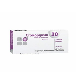 STOMORGYL 20 mg 000 241 фото