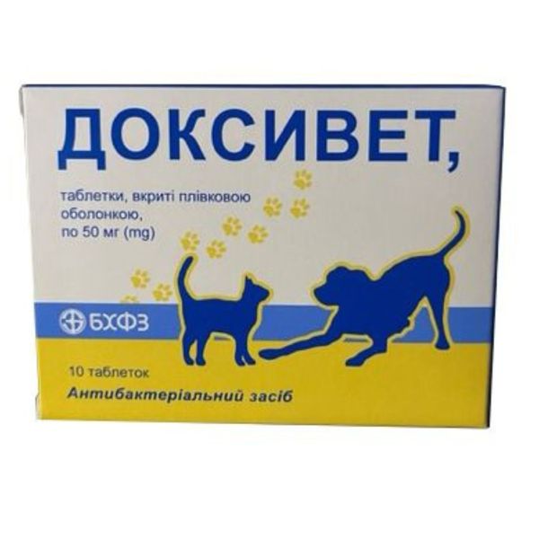 DOXYCYCLIN tablets 50 mg 000 143 фото