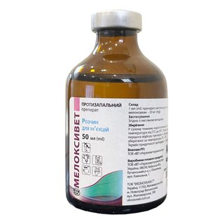 MELOXICAM 20 mg injection 50 ml