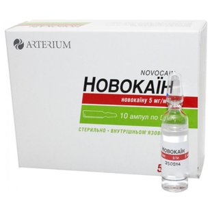 NOVOCAIN for the preparation of ceftriaxone solution, etc. 000 204 фото