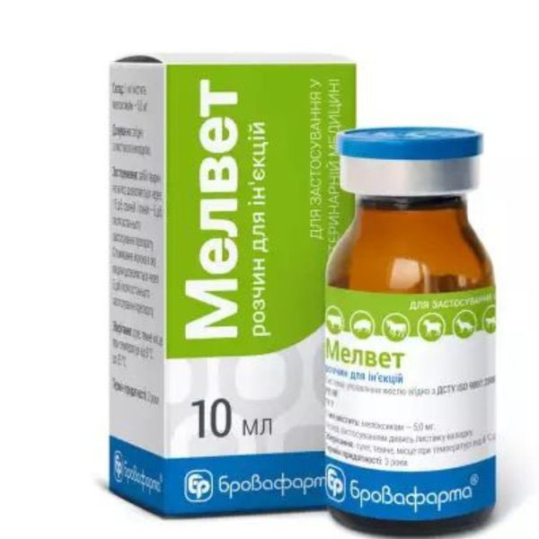 MELOXICAM 5 mg injection 10 ml